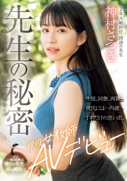 (MIFD-530)一片为限出道！她暪著同事、学生和未婚夫在淫光幕前偷欢！ ... 
