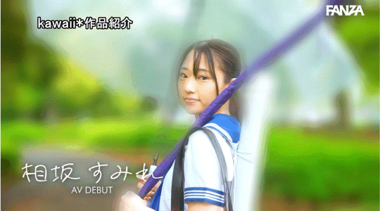 (CAWD-747)从射出去变射出来！相坂すみれ(相坂蓳)是天才少女！ ... 