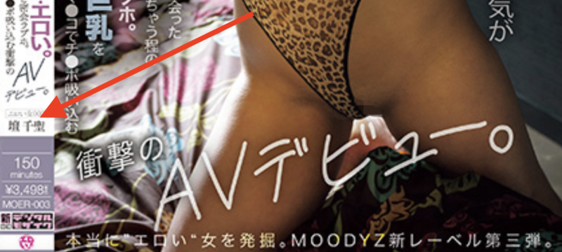 （MOER-003）在池袋钓来的H罩杯大奶！这位人妻超神秘！ 