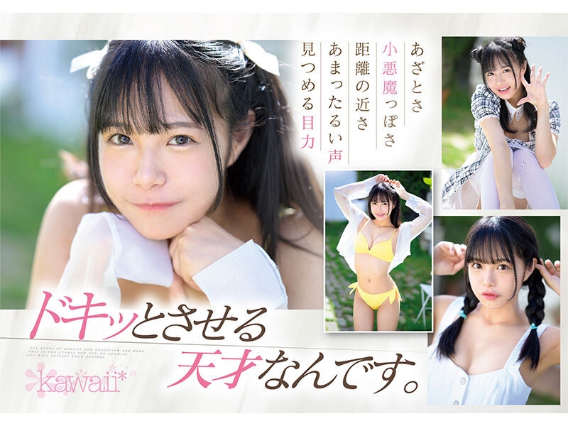 (CAWD-754)哪泥？那位从最强女仆转职的新人竟然是个无码人！ 