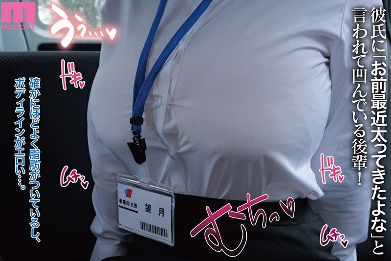 (MIMK-170)解密！那位演出漫改作品、推定有K罩杯的爆乳OL是？ 
