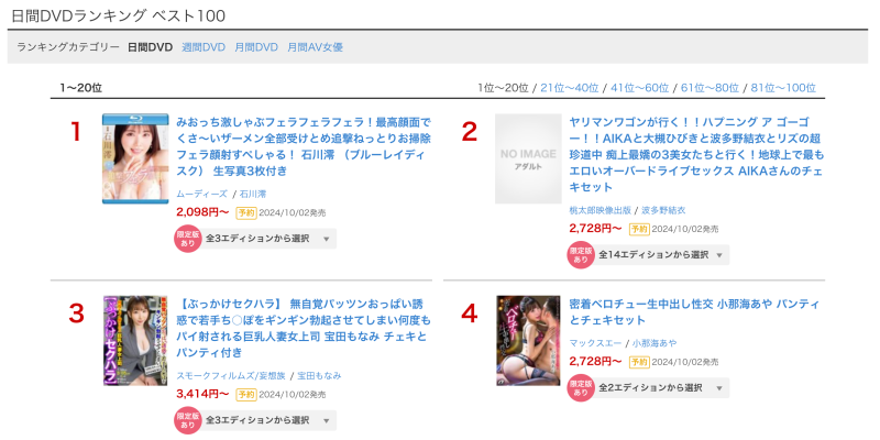 (MIDV-872)颜射再加扫除口交！石川澪拿冠军啦！ 