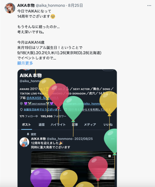 【速报】总资历46年！这个「素人感谢祭」留精不留命！ 