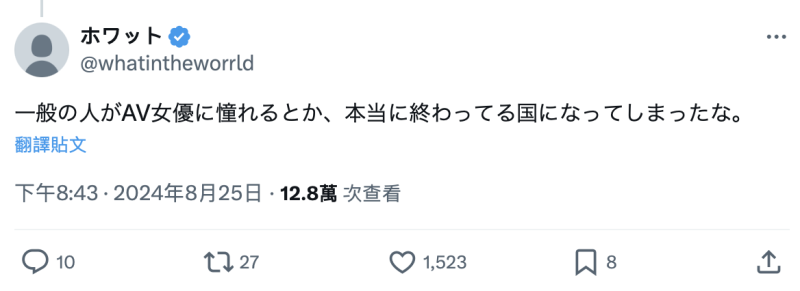也是因为「三上悠亜」！偶像团体的社群炎上啦！ 