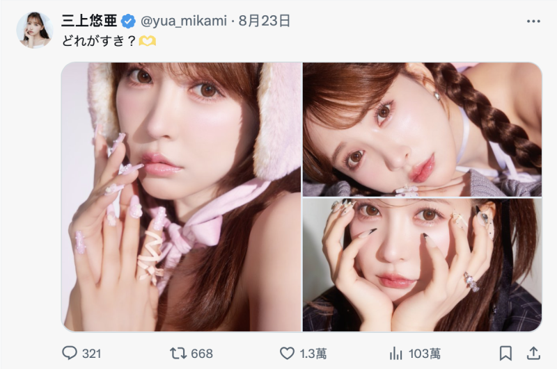 也是因为「三上悠亜」！偶像团体的社群炎上啦！ 