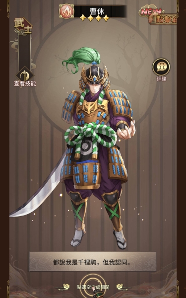 穿越到三国时代！一起用巨根征服魏蜀吴！ 