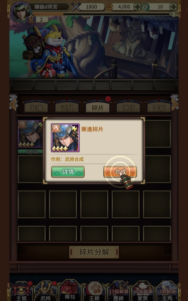 穿越到三国时代！一起用巨根征服魏蜀吴！ 