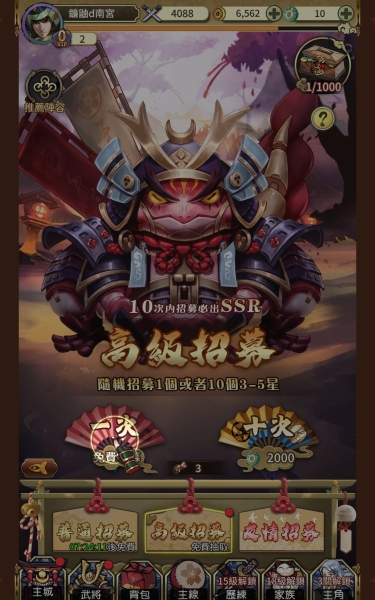 穿越到三国时代！一起用巨根征服魏蜀吴！ 