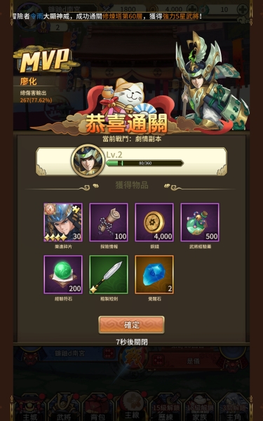 穿越到三国时代！一起用巨根征服魏蜀吴！ 