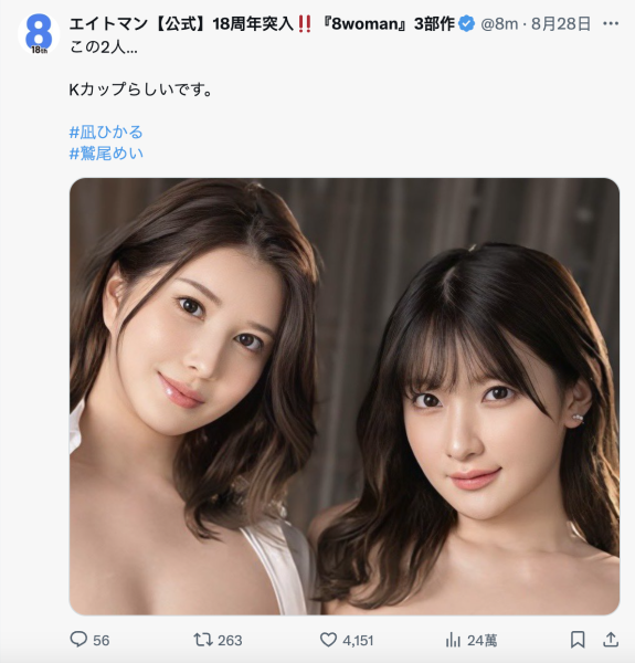 (SONE-359)哪泥？鹫尾めい(鹫尾芽衣)也升级成K罩杯了！ 