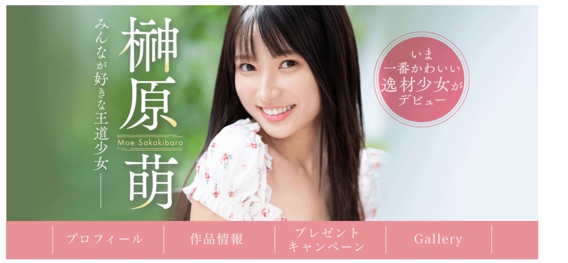 （SONE-425）片商有信心！大家一定都喜欢！「榊原萌」是2024第一美少女？ ... 