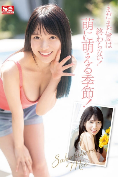（SONE-425）片商有信心！大家一定都喜欢！「榊原萌」是2024第一美少女？ ... 