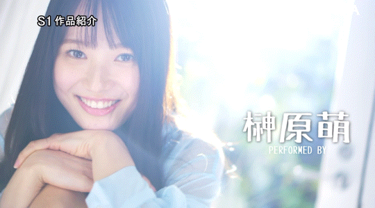 （SONE-425）片商有信心！大家一定都喜欢！「榊原萌」是2024第一美少女？ ... 