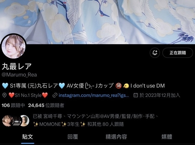 从丸石レア(丸石稀有)变丸最レア(丸最稀有)！她的发文有玄机？ ... 
