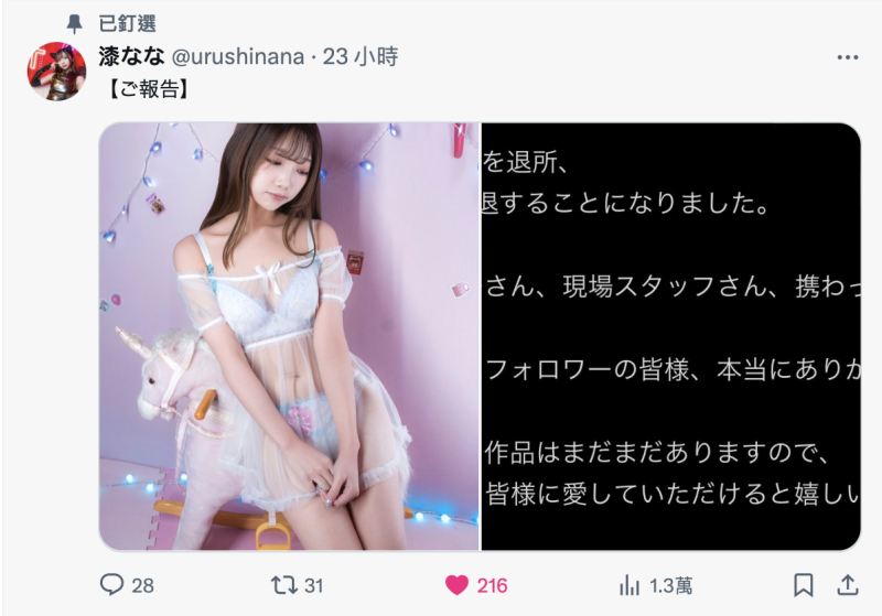 引退！拍过写真、当过偶像、在顶级片商出道的最强小只马下一步是？ ... 