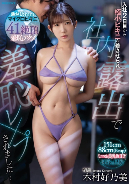 引退！拍过写真、当过偶像、在顶级片商出道的最强小只马下一步是？ ... 