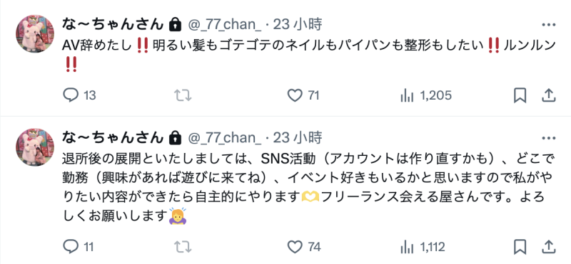 引退！拍过写真、当过偶像、在顶级片商出道的最强小只马下一步是？ ... 