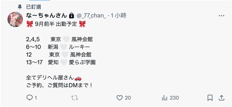 引退！拍过写真、当过偶像、在顶级片商出道的最强小只马下一步是？ ... 