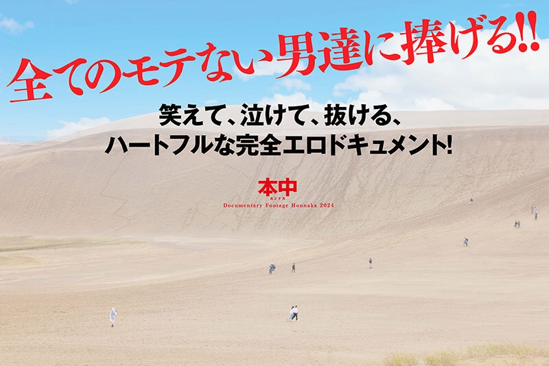 (HMN-547)出道5周年！弥生みづき(弥生美月)去沙漠帮男优破处！ ... ... 