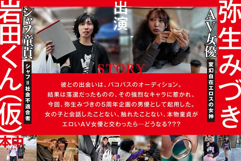 (HMN-547)出道5周年！弥生みづき(弥生美月)去沙漠帮男优破处！ ... ... 