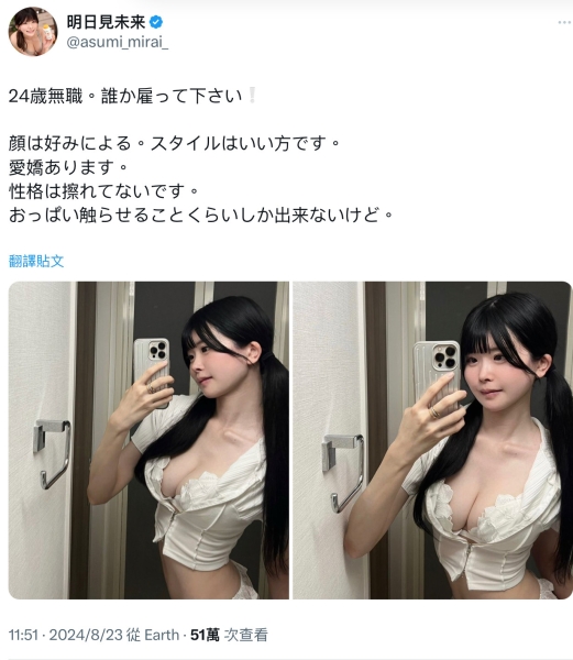 明日见未来发文：我24岁、无业、谁可以雇用我？ 