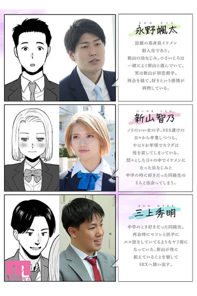 （MIMK-171)最强漫改番外篇！石原希望能得到幸福吗？ 