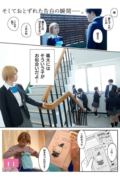 （MIMK-171)最强漫改番外篇！石原希望能得到幸福吗？ 