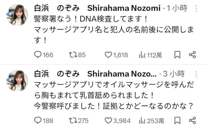 【速报】按摩被性骚扰！アイポケ(IP社)的J罩杯超生气！ 