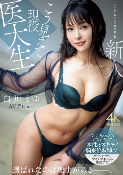 解密！IP社的长身妖艳美BODY竟然也是无码人！ 