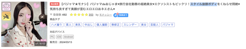 解密！IP社的长身妖艳美BODY竟然也是无码人！ 