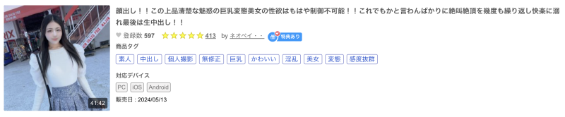 解密！IP社的长身妖艳美BODY竟然也是无码人！ 