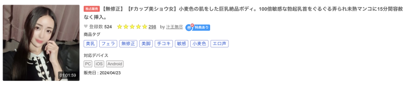 解密！IP社的长身妖艳美BODY竟然也是无码人！ 