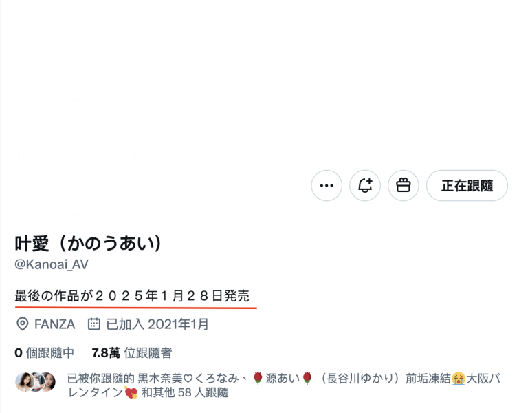 直接预告最后的作品！从K罩杯变M罩杯的她怎么了？ 