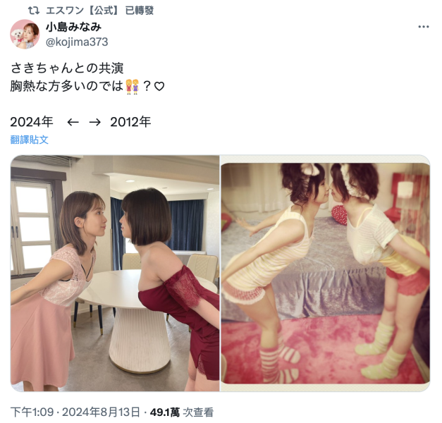 (SONE-335)睽违12年的再会！她俩再度梦之共演！ 