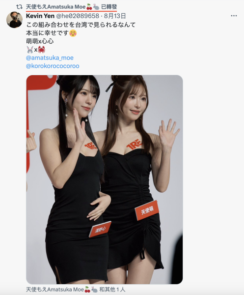 TRE2024心得感想：做经纪之「上传照片被日粉骚扰」 