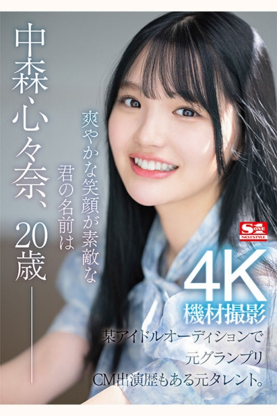 突袭重大宣布！中森心々奈没了！ 