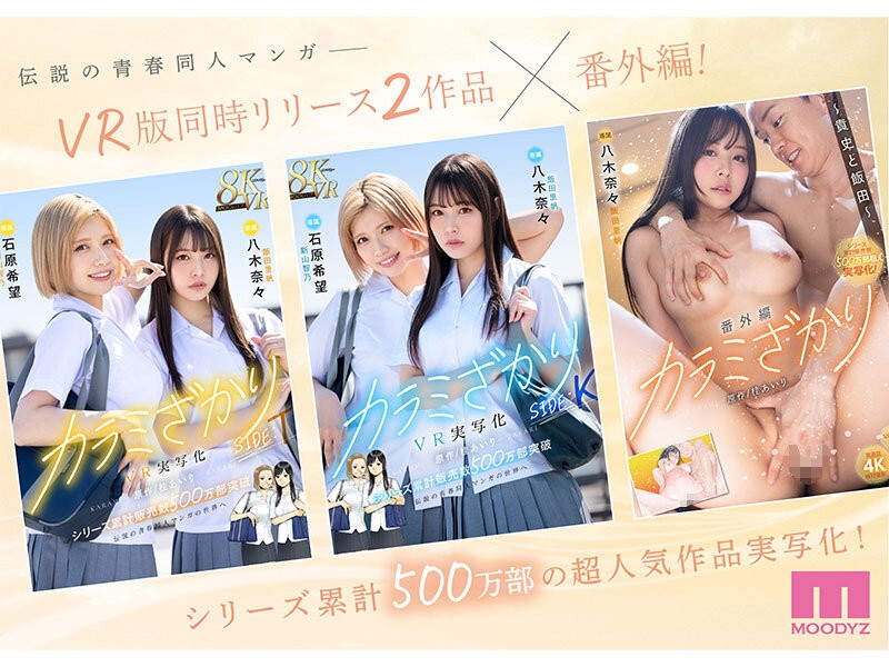 (MIMK-172)取代小野六花！八木奈々演出最强番外篇！ 
