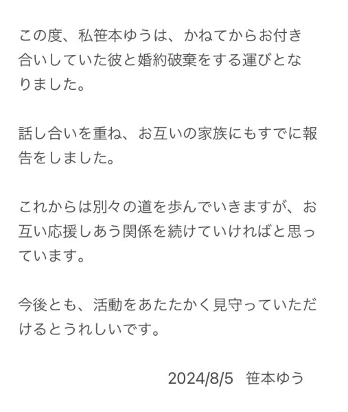 被抓到拍AV？！SOD集团最强I罩杯新人解除婚约！ 