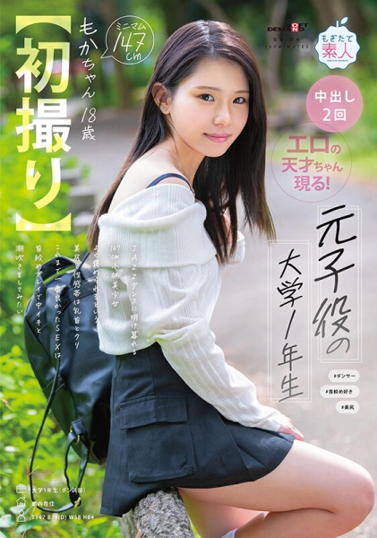 (MOGI−131)是童星也是超美尻！她只要被锁喉就高潮！ 