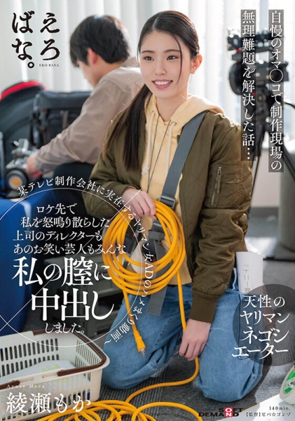 (MOGI−131)是童星也是超美尻！她只要被锁喉就高潮！ 