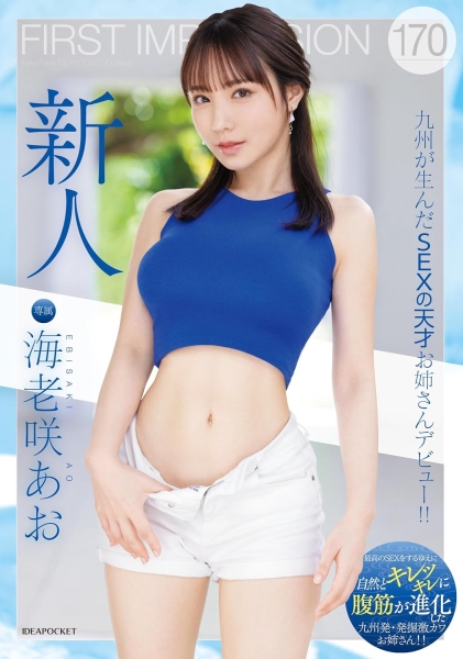 FANZA上半年度销售排行榜出炉！最卖的作品是？ 