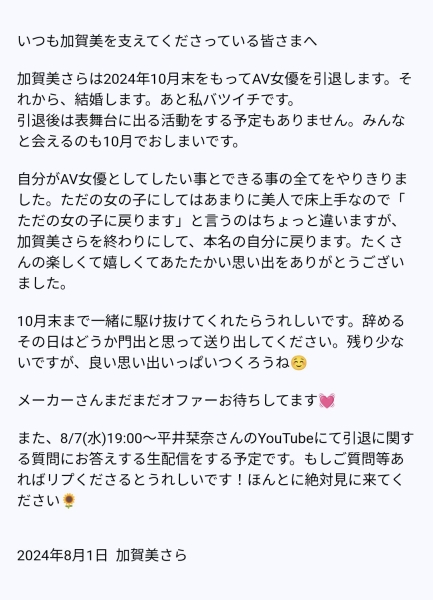 自爆曾离过婚！然后规格外抖M美少女的她要二婚引退了！ 