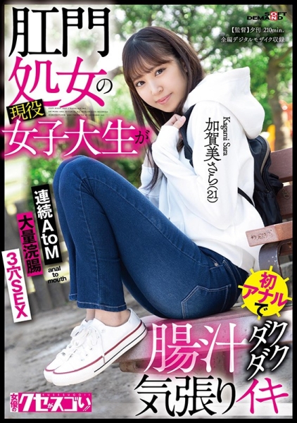 自爆曾离过婚！然后规格外抖M美少女的她要二婚引退了！ 