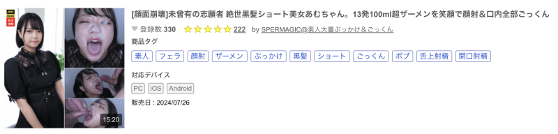 又被FC2卖家捕获！蚊香社前女优被射歪了！ 