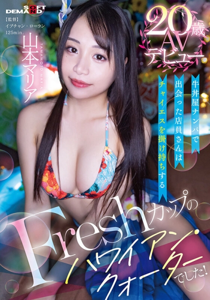 (SDAM-121)从牛丼店钓来的混血美少女！男优抹油加多P把她处理了！ ... 