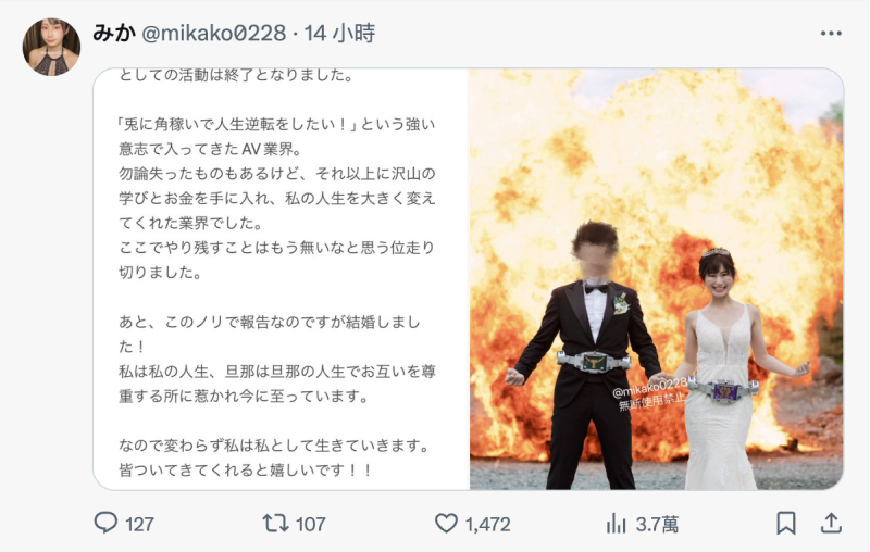 我不玩了然后还结婚了！她狠狠地批判有码界！ 