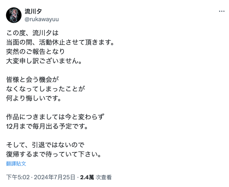【速报】流川夕休业！ 