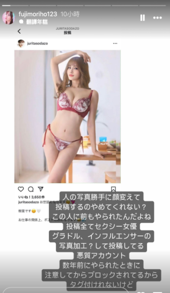 长叹一声不如归去！让藤森里穂(藤森里穗)不开心的理由是？ 