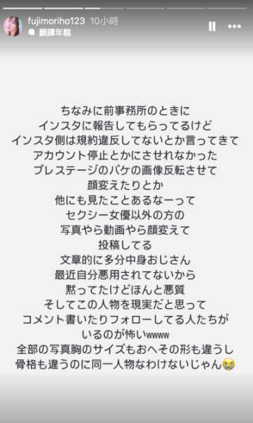 长叹一声不如归去！让藤森里穂(藤森里穗)不开心的理由是？ 