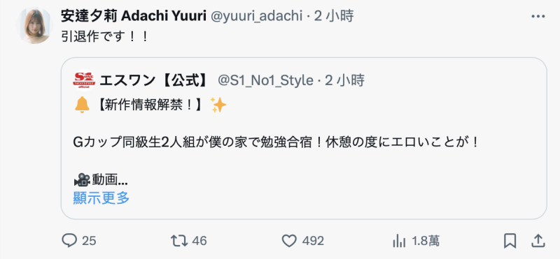 【速报】与宇野みれい(宇野美玲)一起初共演！这是安达夕莉最后的灵压！ ... 